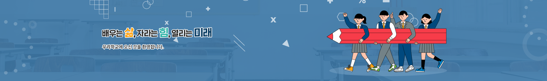 나의 친구를 사랑하고 배려와 나눔을 아는 어린이